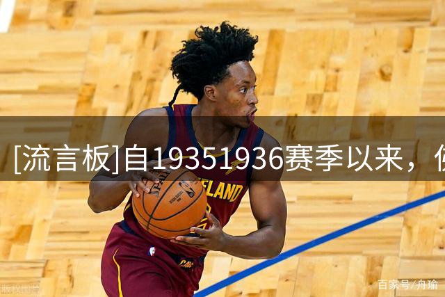 [流言板]自1935/1936赛季以来，佛罗伦萨时隔91年首次意甲开局三连败